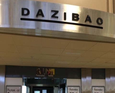 dazibao-23